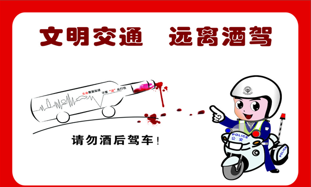 女子吃一盤蝦后檢測出“酒駕” 酒駕會面臨怎樣的處罰