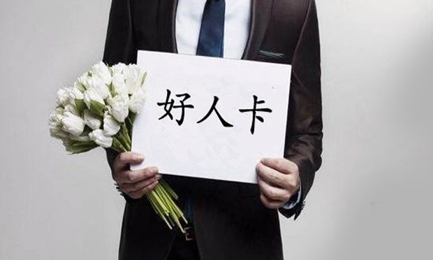 誤交話費(fèi)對方退回 “不翼而來”的話費(fèi)是否構(gòu)成不當(dāng)?shù)美? width=