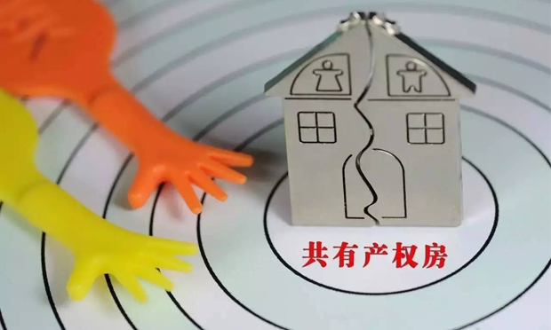 北京住建委解讀共有產(chǎn)權(quán)房：封閉管理,、循環(huán)使用
