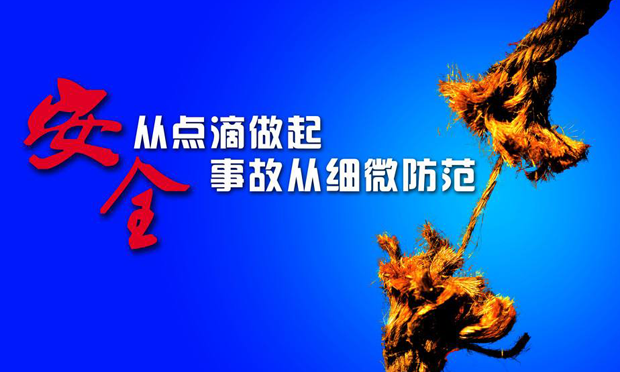 安監(jiān)總局“十三五”期間將制定強制性標準231項