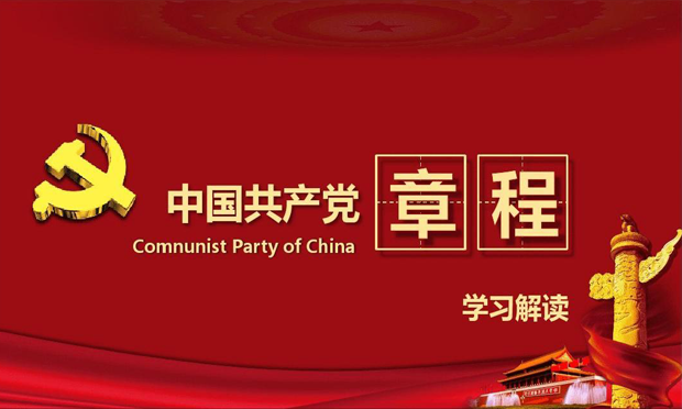 黨章修改了哪些,？專家?guī)湍闳χ攸c(diǎn)