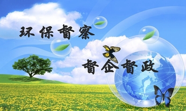 史上最嚴(yán)環(huán)保強(qiáng)化督查持續(xù)7個(gè)月 仍有企業(yè)違法排污