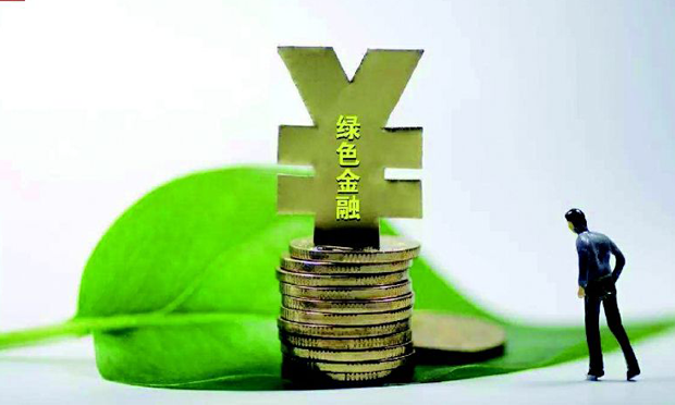 聯(lián)合國報告：中國正領(lǐng)跑全球綠色金融發(fā)展