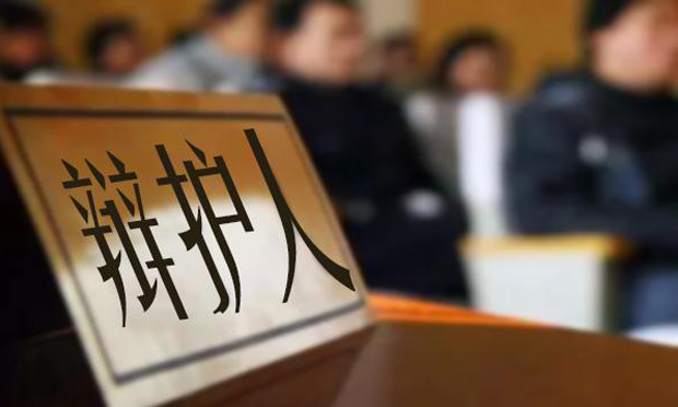 刑案辯護(hù)“全覆蓋” 或?qū)⒂行Х婪对┘馘e(cuò)案出現(xiàn)