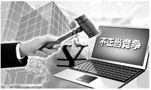 鼓勵保護市場競爭加強互聯(lián)網(wǎng)領域規(guī)制