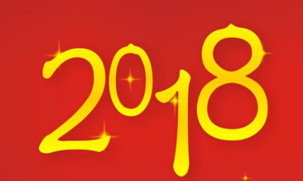 國務(wù)院公布2018年放假安排