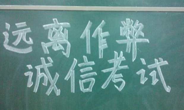 教育部：高校特殊類型招生要打擊“替考”等違規(guī)行為