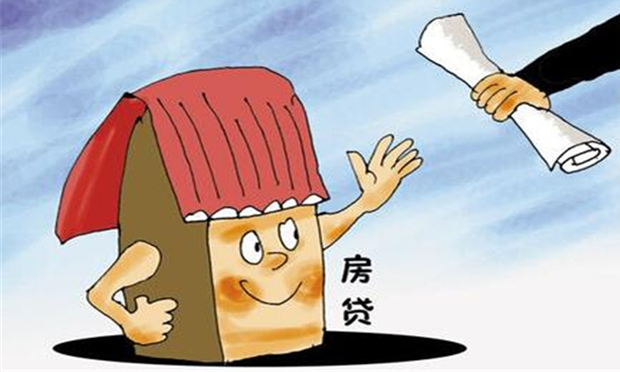 按揭購房的條件及按揭購房的流程