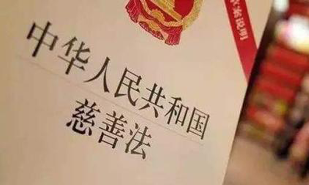 民政部擬規(guī)定：慈善組織未依法履行信息公開義務將被處罰