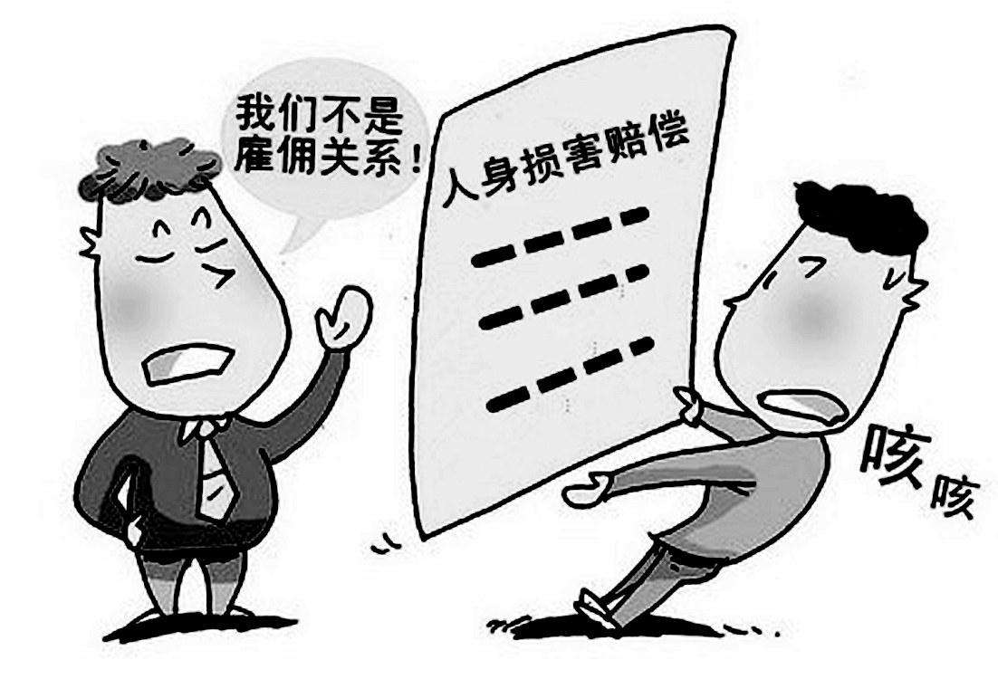 雇工人身?yè)p害賠償案件處理原則