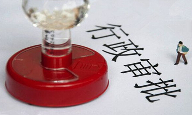 十八大以來(lái)國(guó)務(wù)院部門累計(jì)取消行政審批事項(xiàng)618項(xiàng)