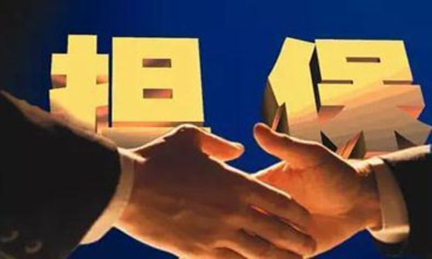 債務(wù)擔(dān)保人如何避免法律風(fēng)險(xiǎn)
