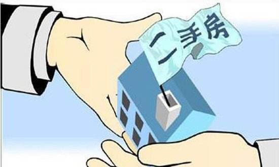二手房買賣時的產(chǎn)權(quán)核實