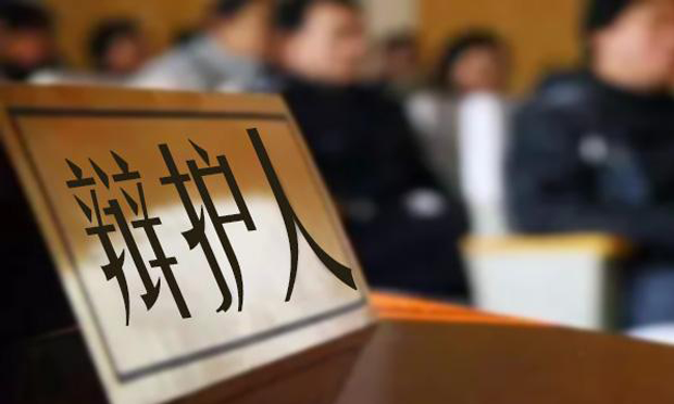 八試點(diǎn)省市推進(jìn)律師刑事辯護(hù)全覆蓋 辯護(hù)率大增