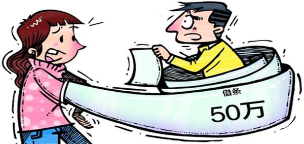 婚內(nèi)夫妻之間借款如何處理