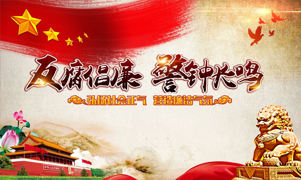 專家：中央未來(lái)三年將加碼扶貧領(lǐng)域反腐敗