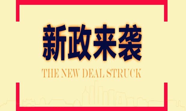 明年這些新規(guī)將施行：導(dǎo)游禁強(qiáng)迫購(gòu)物 車(chē)貸政策調(diào)整