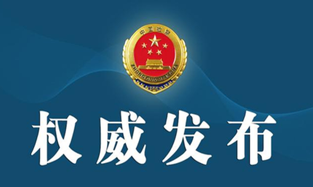 最高檢發(fā)布案例：猥褻幼女嫌疑人拒不認罪照樣獲刑