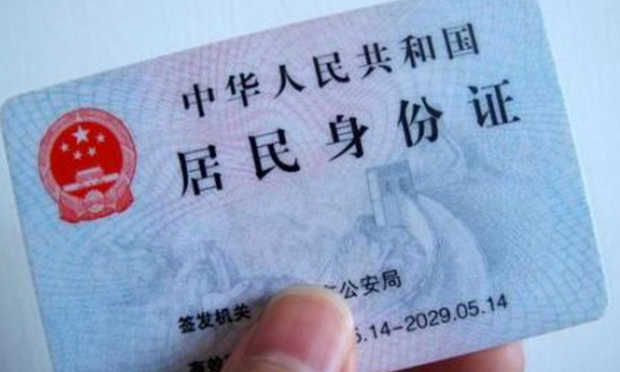 身份證異地受理7月全面實施 群眾辦證不用來回奔波