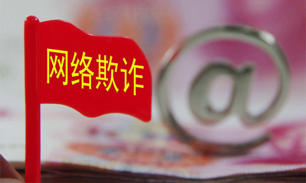女會(huì)計(jì)被騙136萬,，詐騙犯將面臨怎樣的刑罰