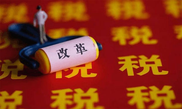 2017年財(cái)稅體制改革怎么改,？要啃這三塊硬骨頭