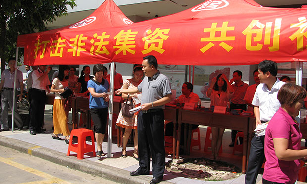 租直升機(jī)展示行騙,，集資詐騙應(yīng)如何認(rèn)定