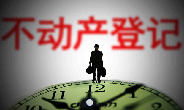 論不動產(chǎn)登記與權(quán)屬確認