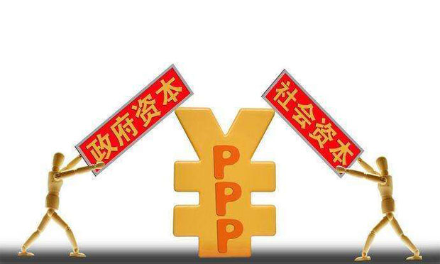 PPP將成今年政府工作重頭戲 將吸引民間資本