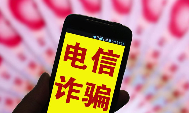電信詐騙“新花樣”：盯上婚戀APP 魔音手機(jī)是“神器”