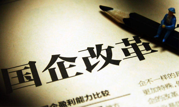 國資投資運(yùn)營平臺(tái)試點(diǎn)將擴(kuò)容 試點(diǎn)央企已制定方案