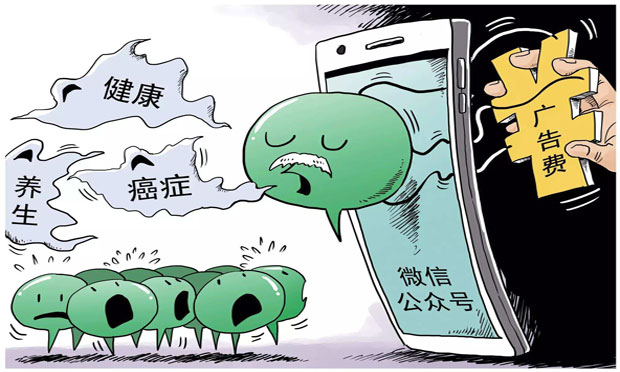 網(wǎng)絡(luò)謠言中食品安全謠言占45% 黨報：該治治了