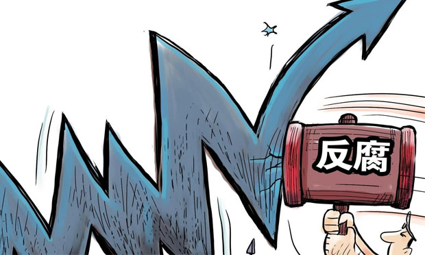 九十多年來(lái)黨開(kāi)展反腐敗斗爭(zhēng)的經(jīng)驗(yàn)與啟示