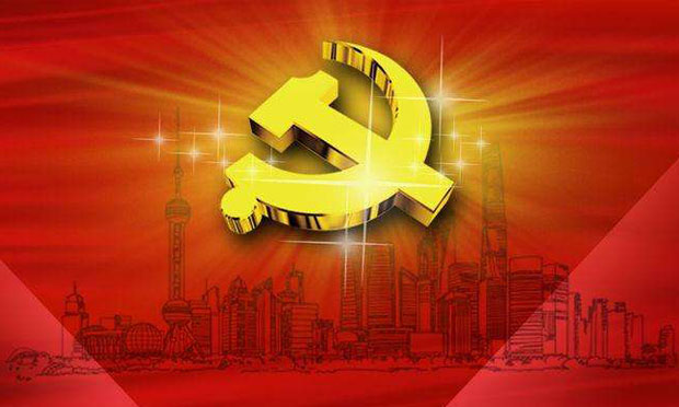 以全面從嚴治黨為根本保證