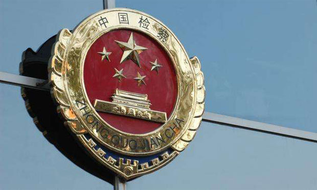 力度不減! 最高檢首季發(fā)省部級(jí)官員案信息13條