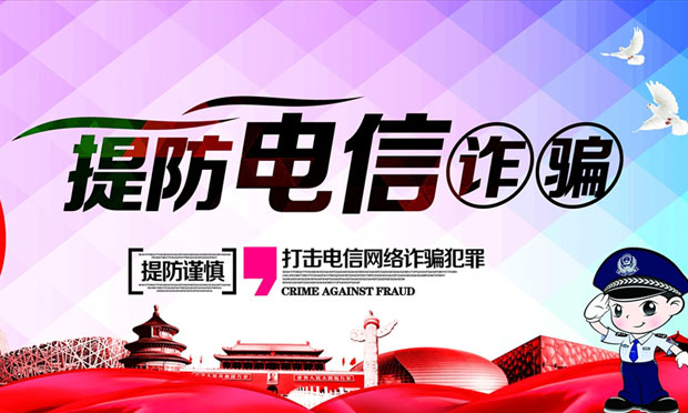 運用共犯理論區(qū)分電信網(wǎng)絡(luò)詐騙犯罪責(zé)任