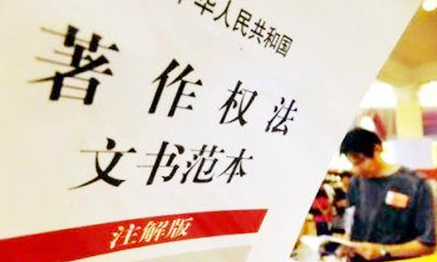 我國《著作權(quán)法》第三次修改的若干問題思考