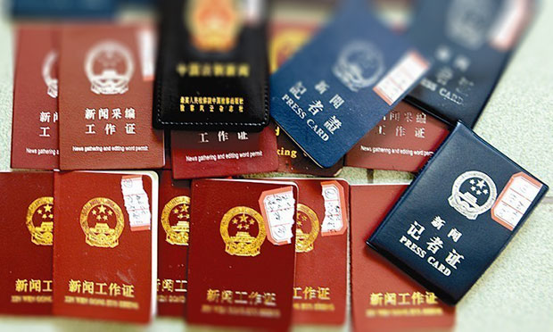 官方公布一批假媒體、假記者站,、假記者刑事案件