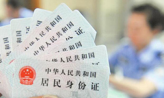 國(guó)家發(fā)改委：取消公民身份認(rèn)證服務(wù)收費(fèi)政府定價(jià)