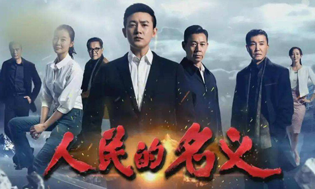 人民的名義遭泄露,，知識產(chǎn)權(quán)保護(hù)阻礙重重