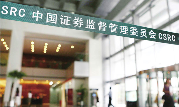 證監(jiān)會(huì)：“IPO發(fā)行新規(guī)”不實(shí) 審核過(guò)程日益嚴(yán)格
