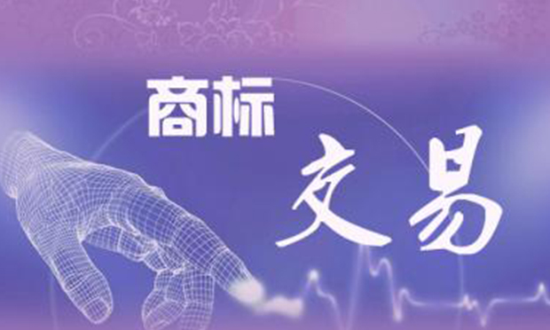 姓名與商標(biāo)：路徑及方法論之檢討