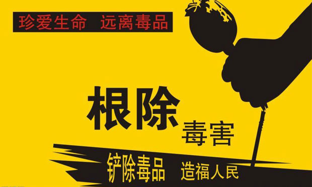 吸毒男子因女友受挫遭舉報,，吸毒本身是犯罪嗎？