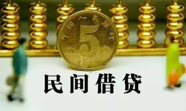 暴力催債屢發(fā),、放貸人錢難保護(hù) 民間借貸正門咋開？
