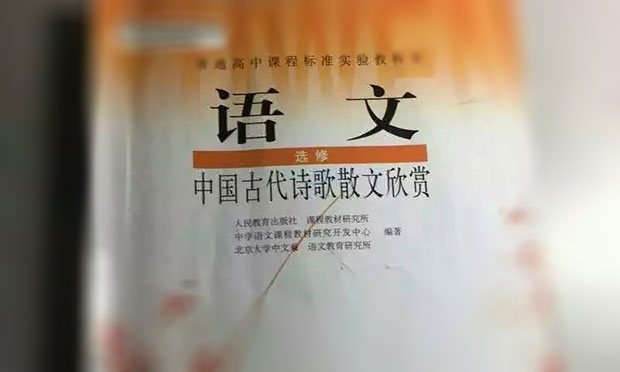 語文教材現(xiàn)涉黃鏈接 33名嫌犯被警方刑拘