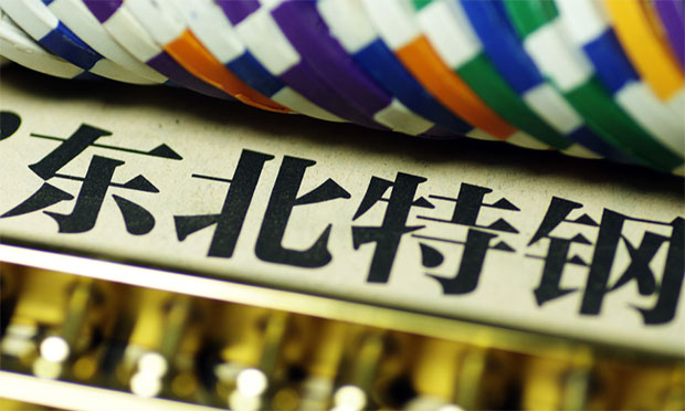 東北特鋼提交破產(chǎn)重整計劃,，重整計劃如何實(shí)施