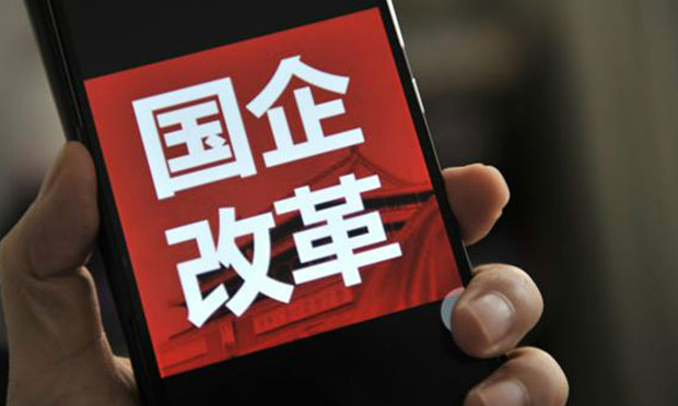 國企,，這樣做強(qiáng)做大