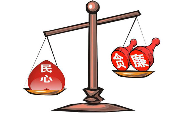 專(zhuān)家：馳而不息反“四風(fēng)” 奠定廉政建設(shè)堅(jiān)實(shí)基礎(chǔ)