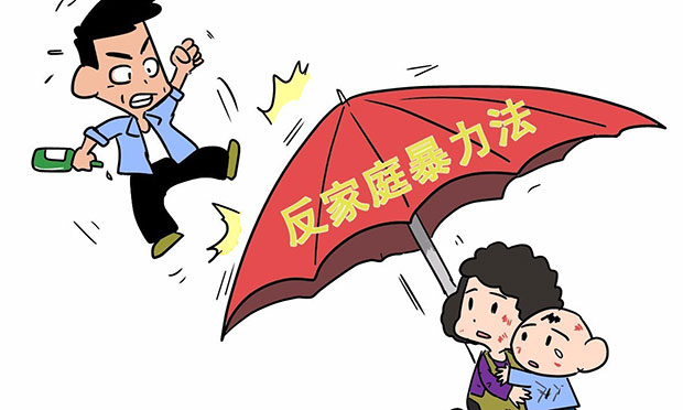 反家暴法實(shí)施以來(lái)發(fā)出1284份人身安全保護(hù)令