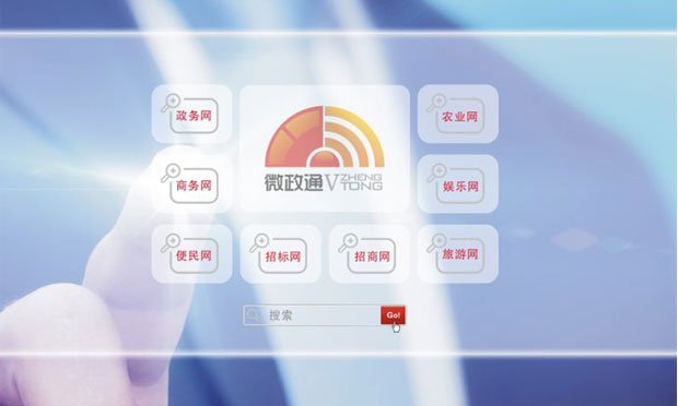登錄打不開信息不更新 僵尸政務(wù)平臺(tái)啟動(dòng)大清理