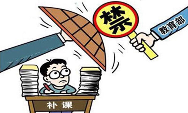 針對(duì)有償補(bǔ)課 多地查處一批頂風(fēng)違紀(jì)學(xué)校和教師